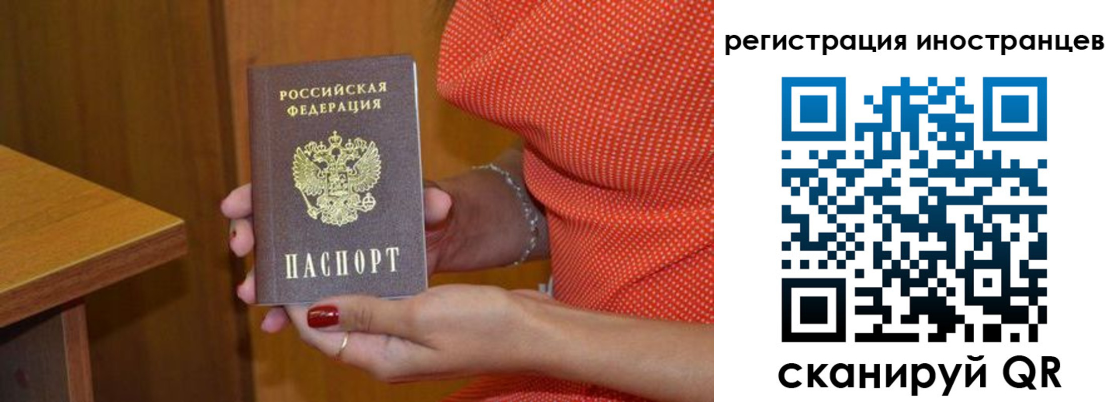 временная регистрация для школы в Алтае