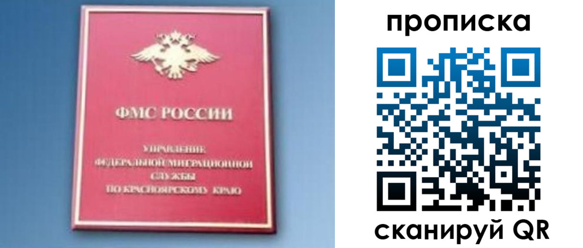прописка для военкомата в Алтае