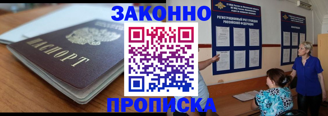 регистрация для дет. сада в Алтае