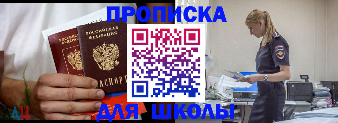 временная регистрация поиск в Алтае