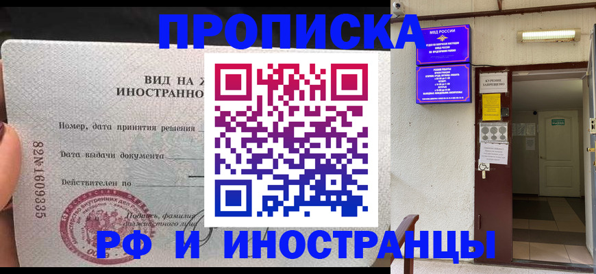временная регистрация госуслуги в Алтае